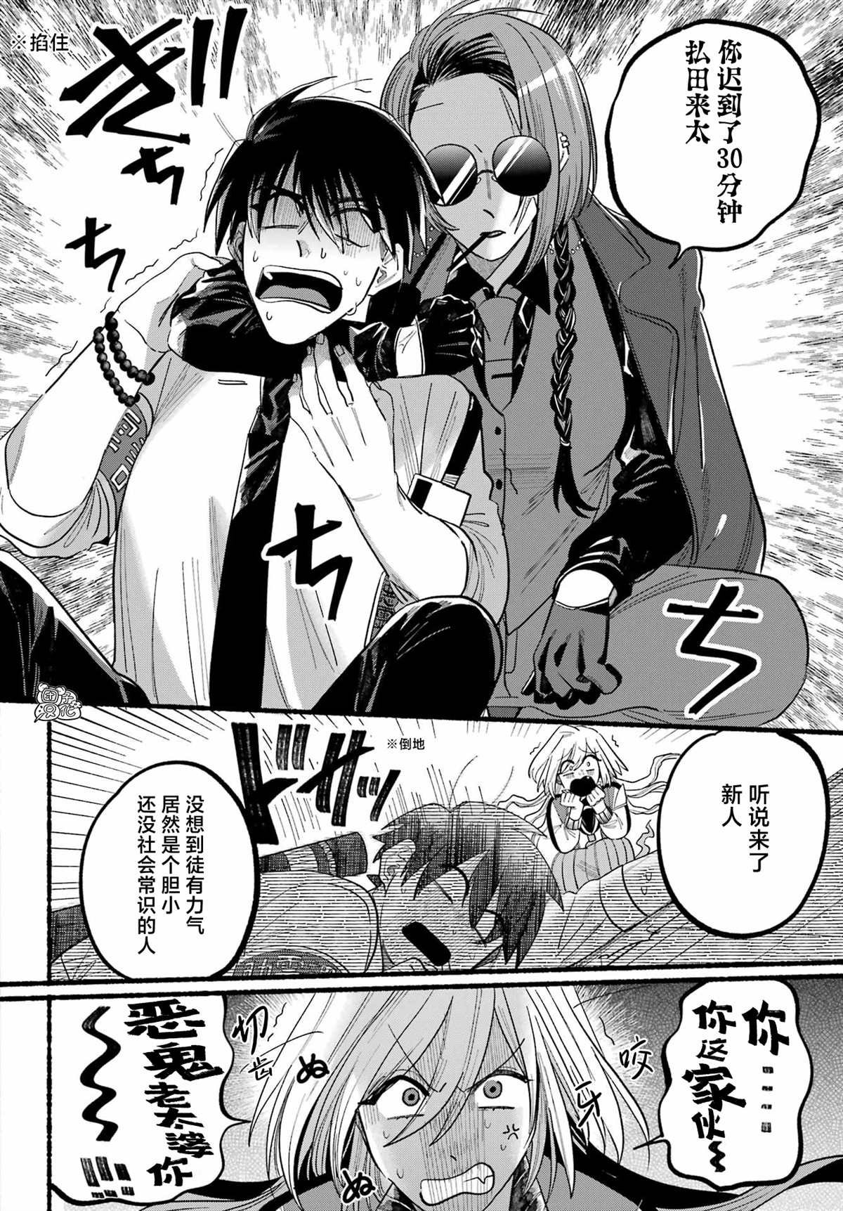 第8话