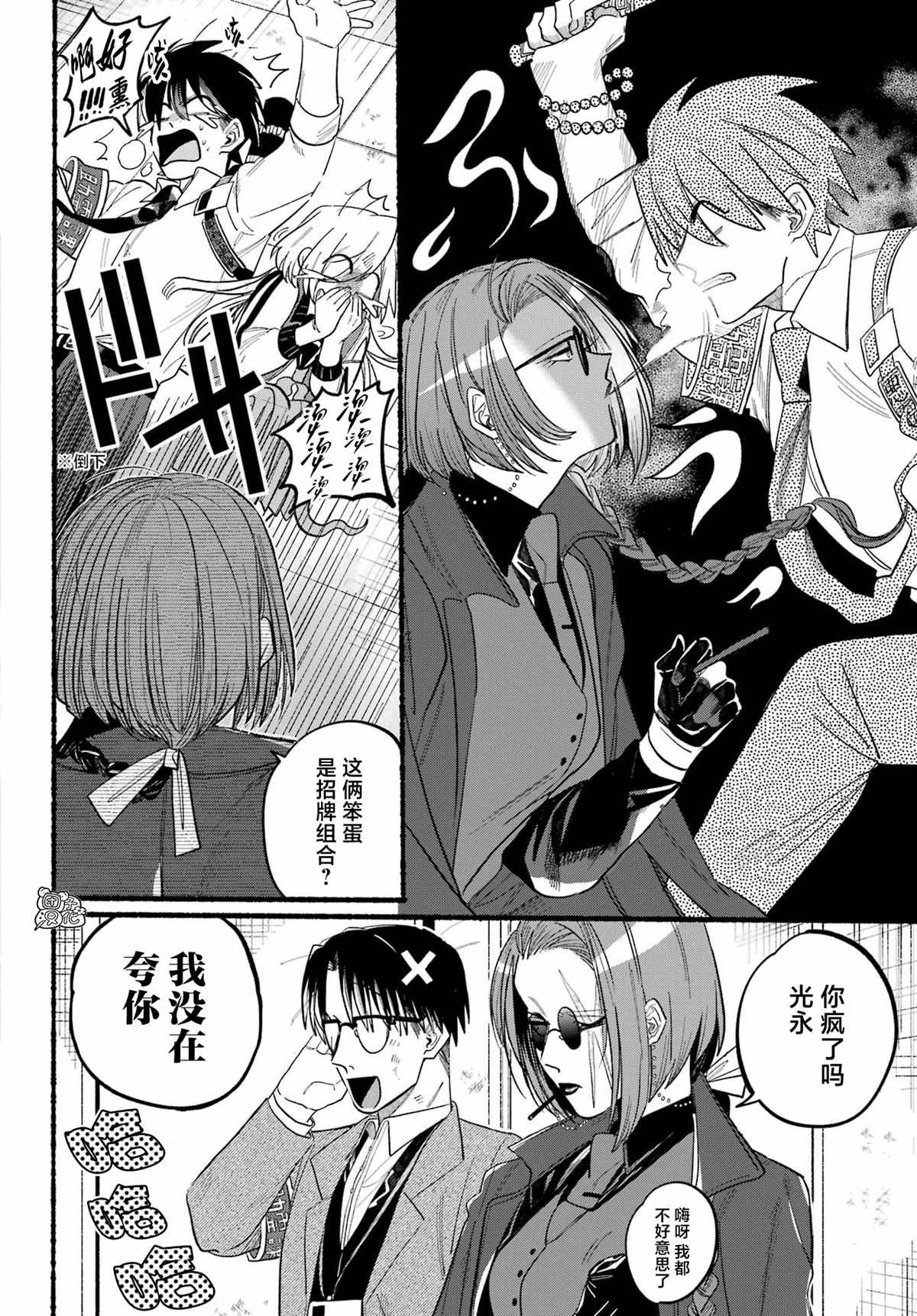 第8话