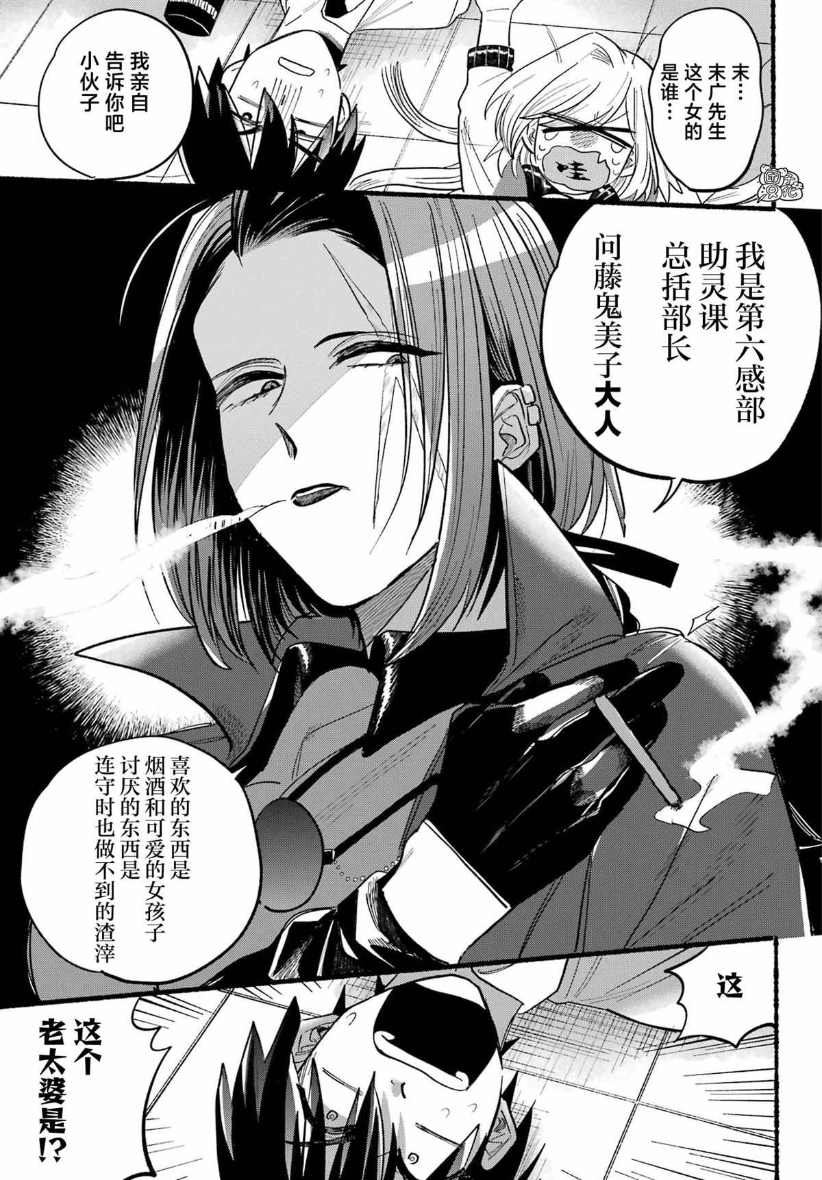 第8话