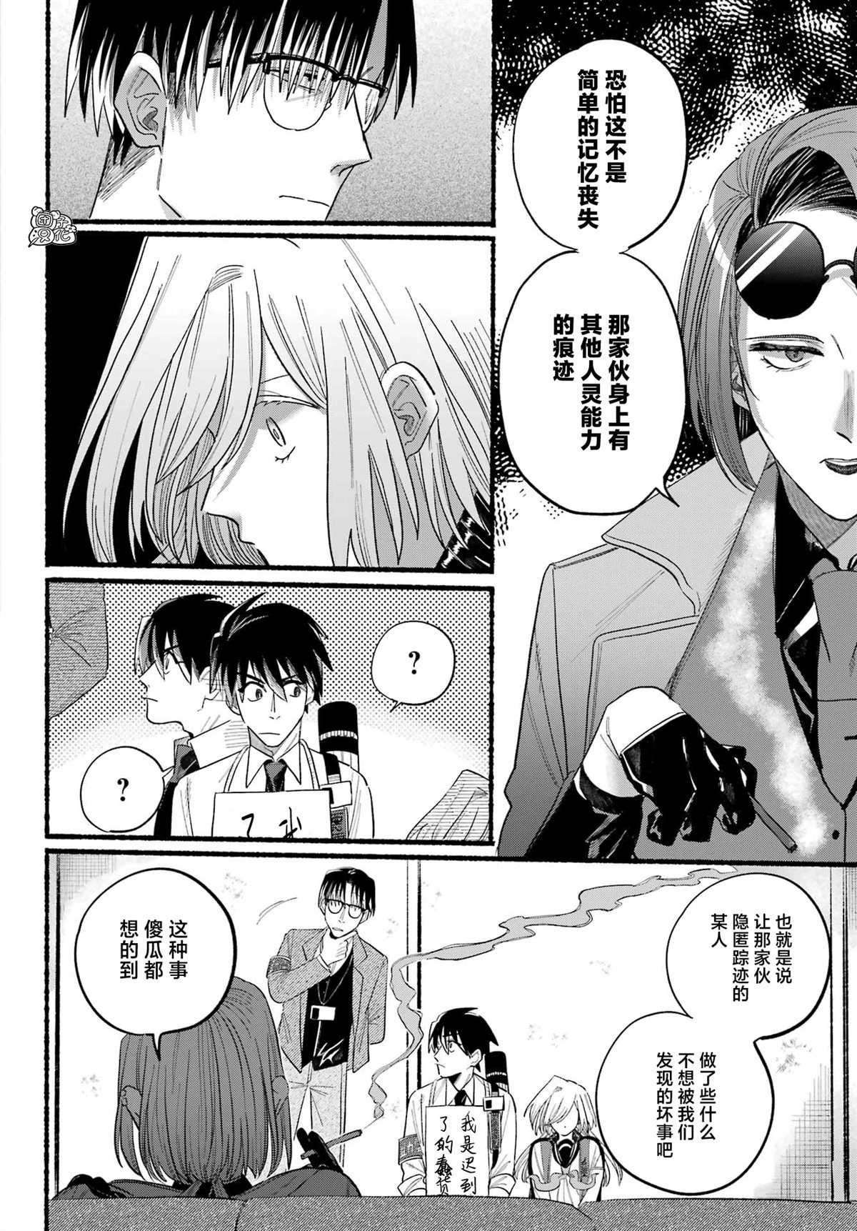 第8话