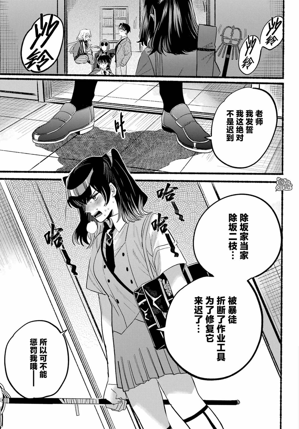 第8话