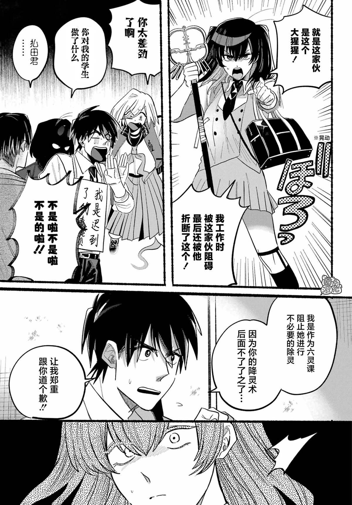 第8话