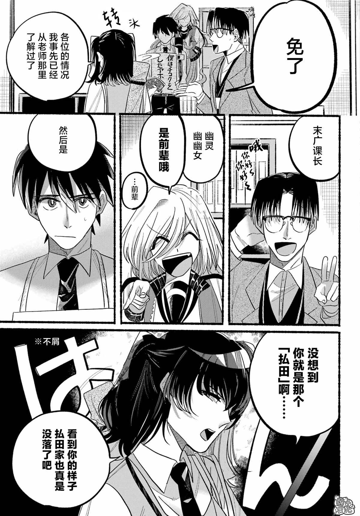 第8话