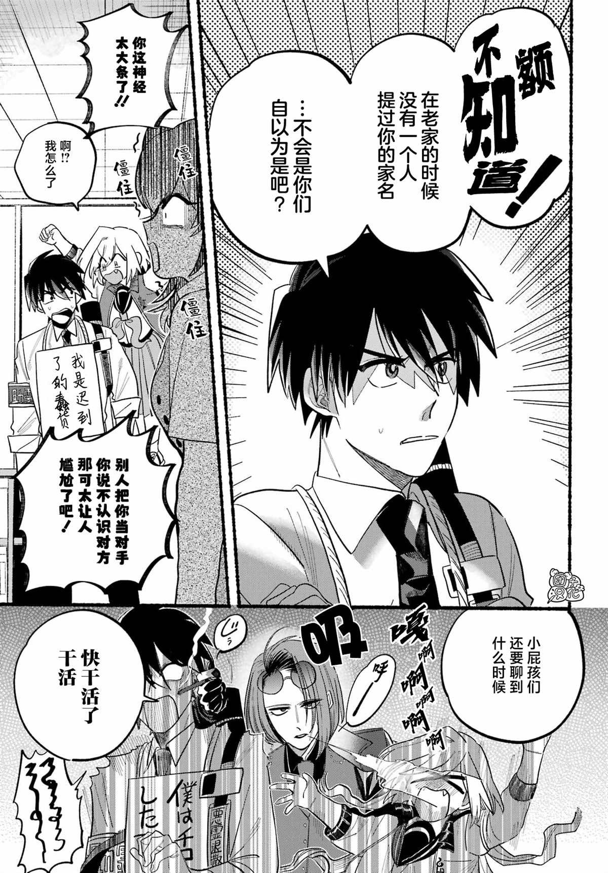 第8话