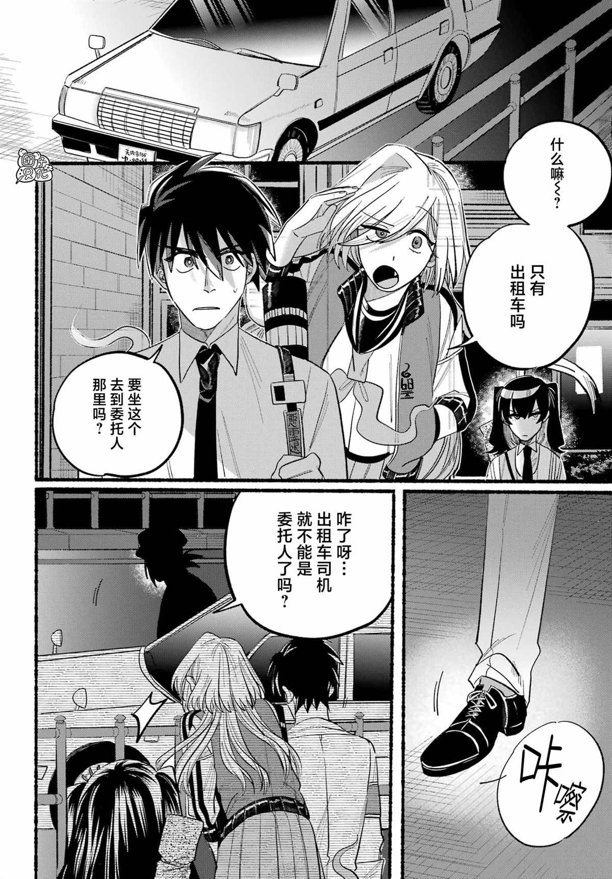 第8话