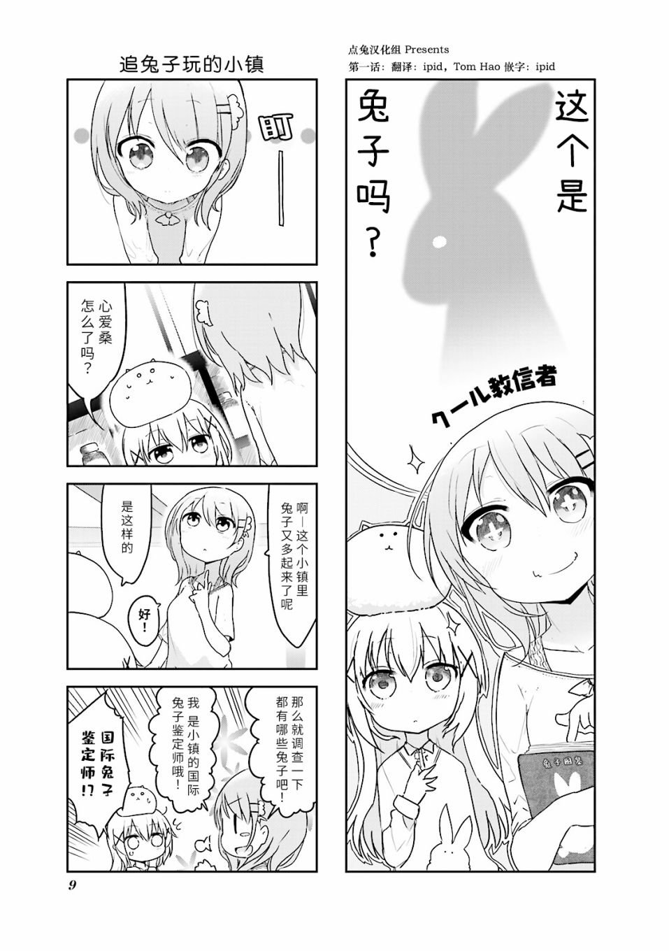 第1话
