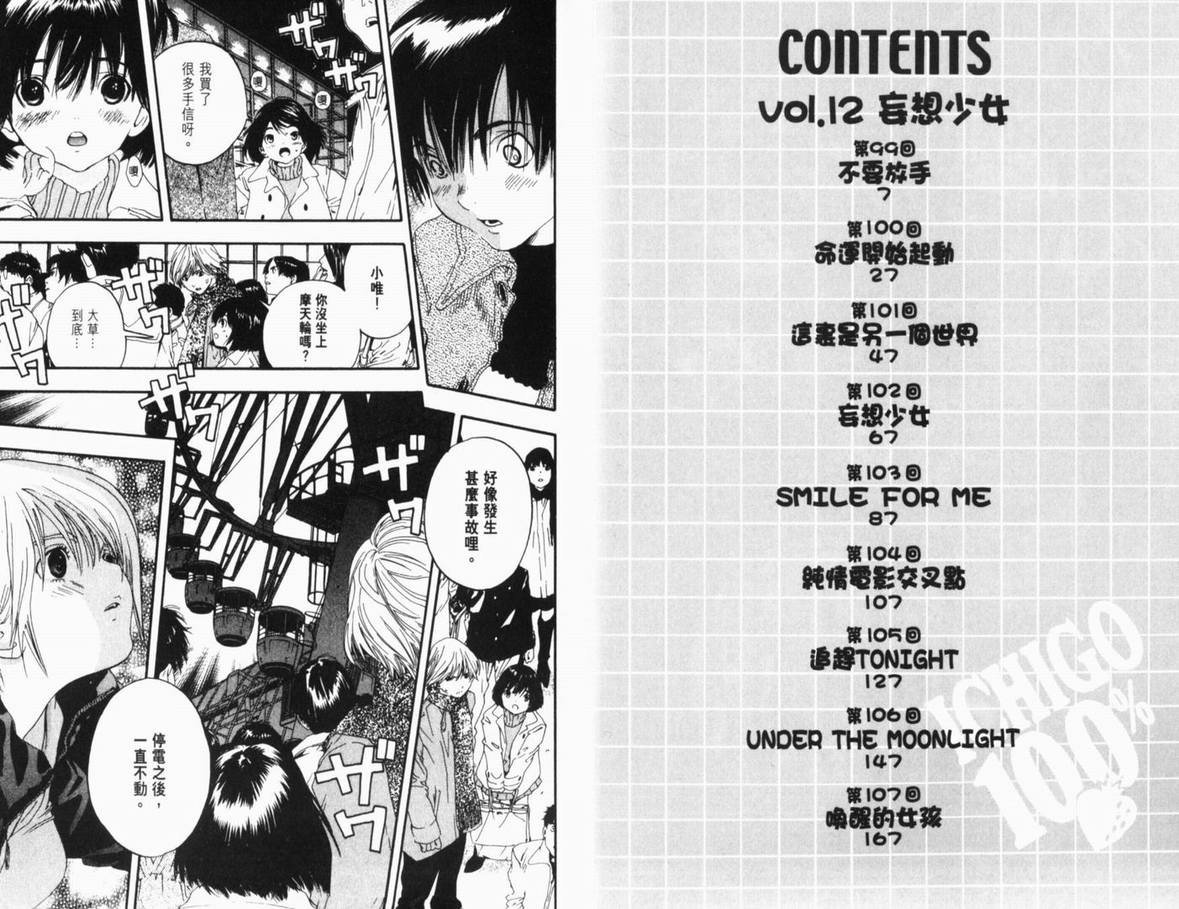 第12卷
