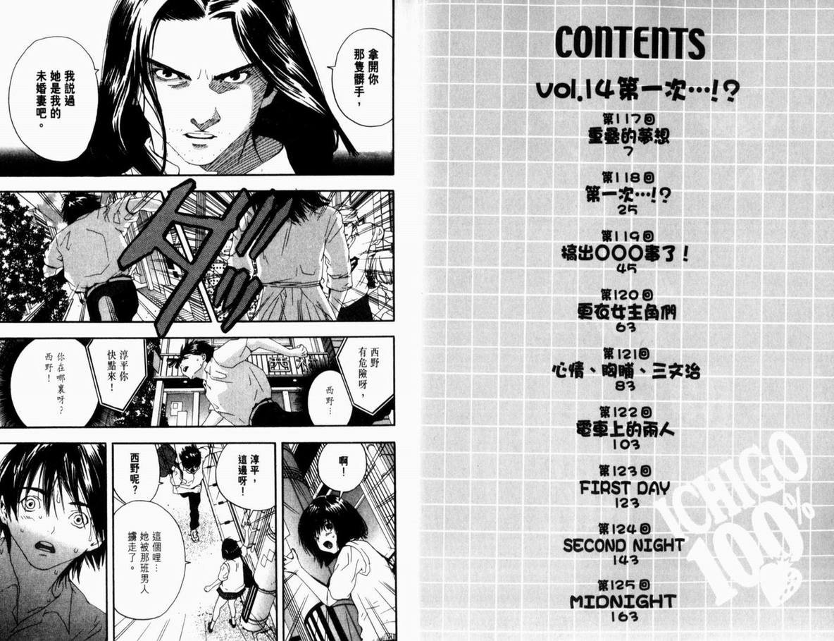 第14卷