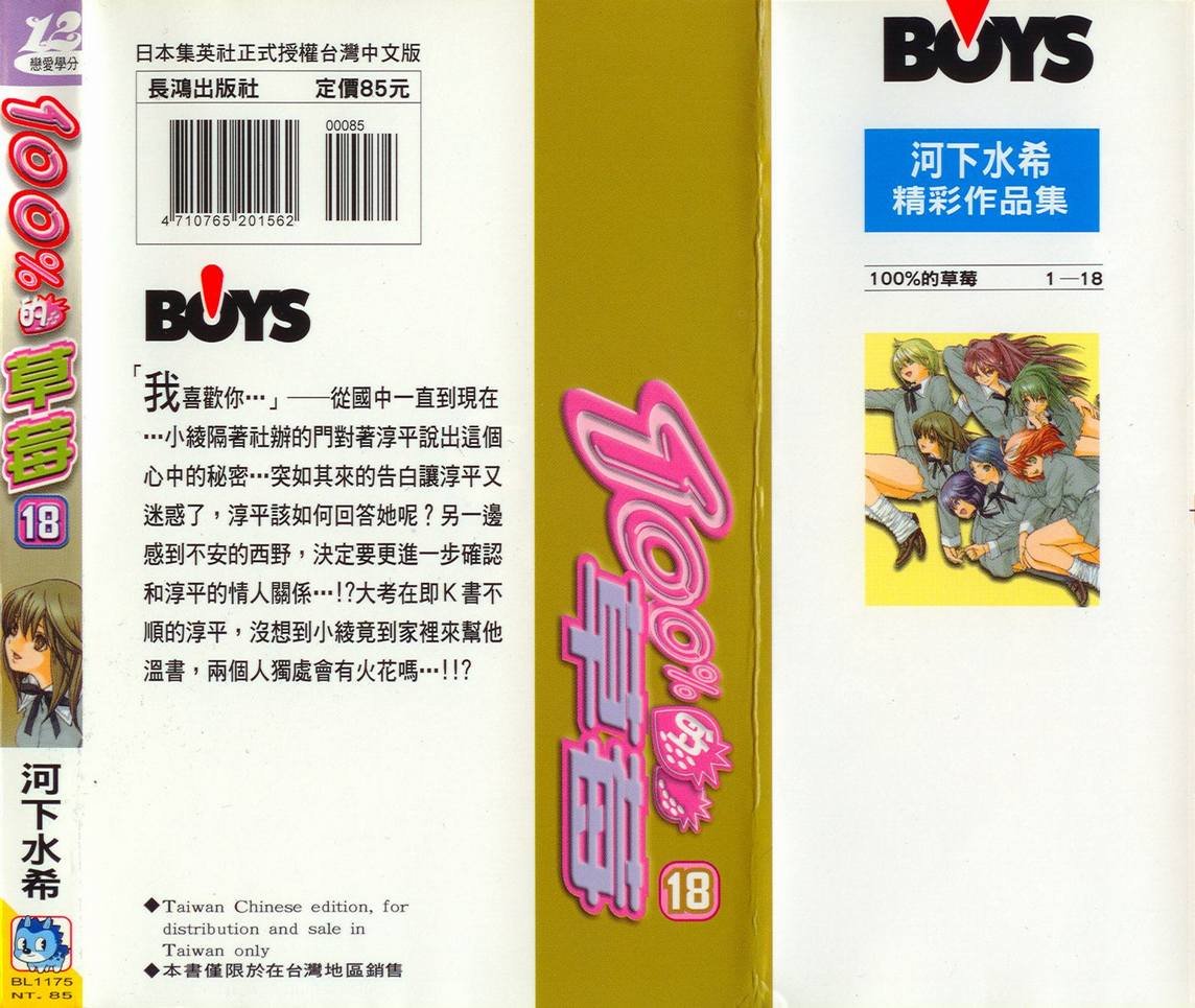 第18卷