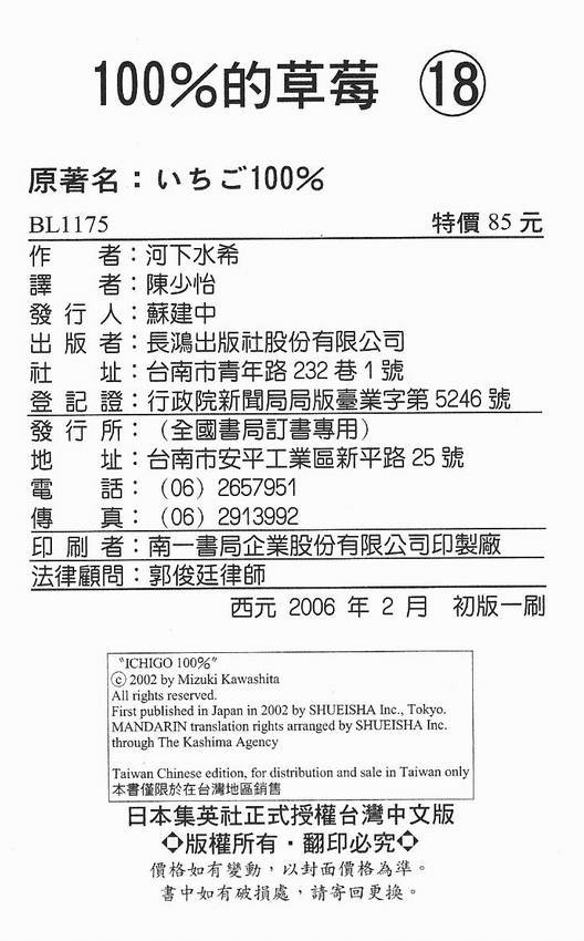第18卷