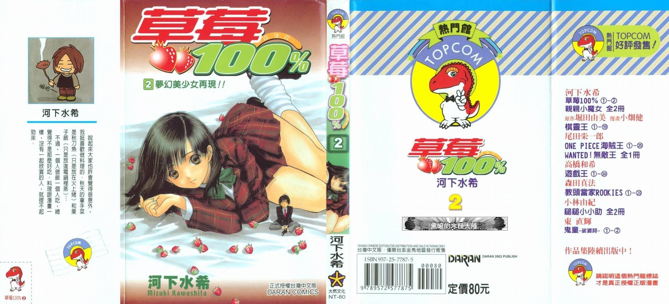 第2卷