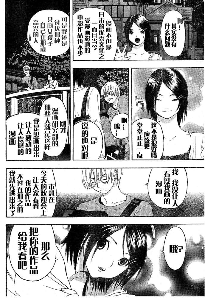 番外篇