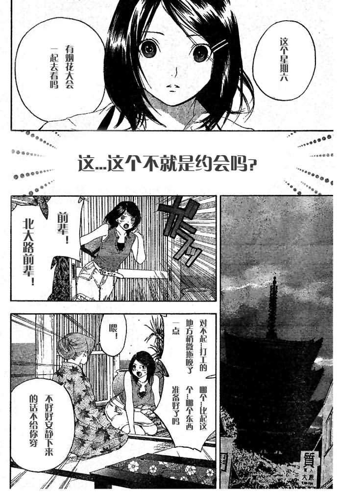 番外篇