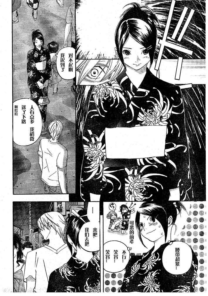 番外篇