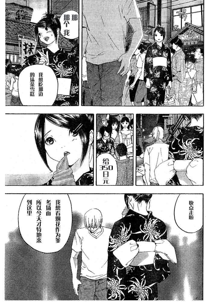 番外篇