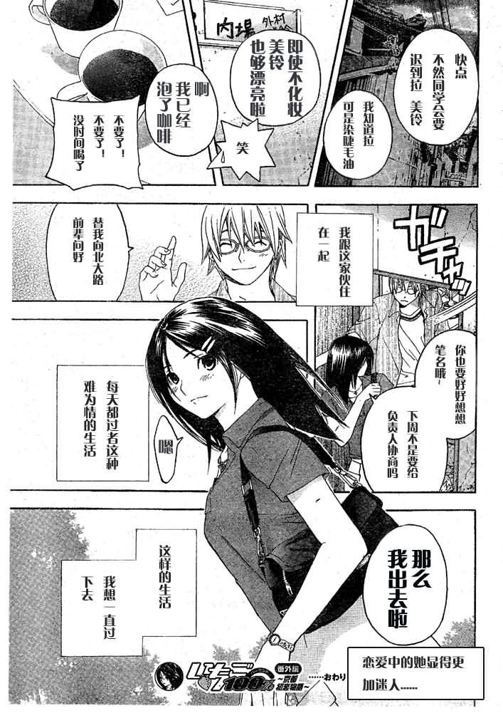 番外篇