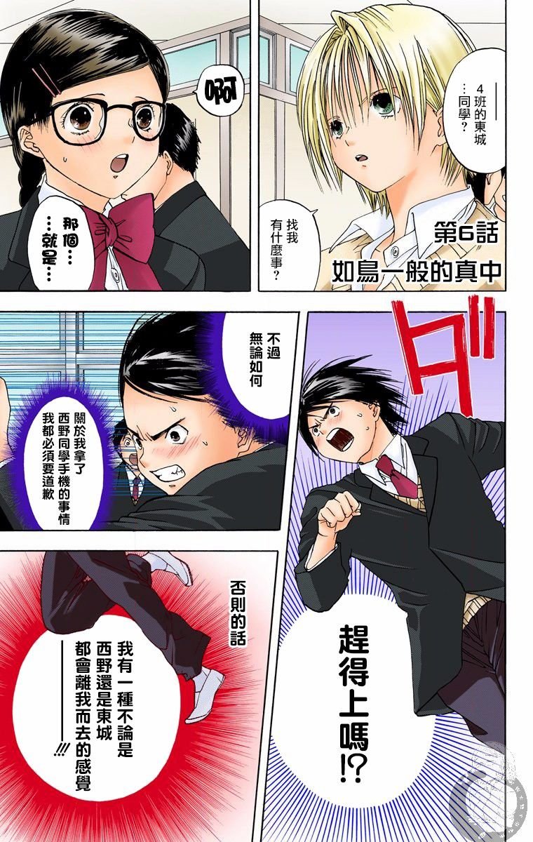 全彩版06话