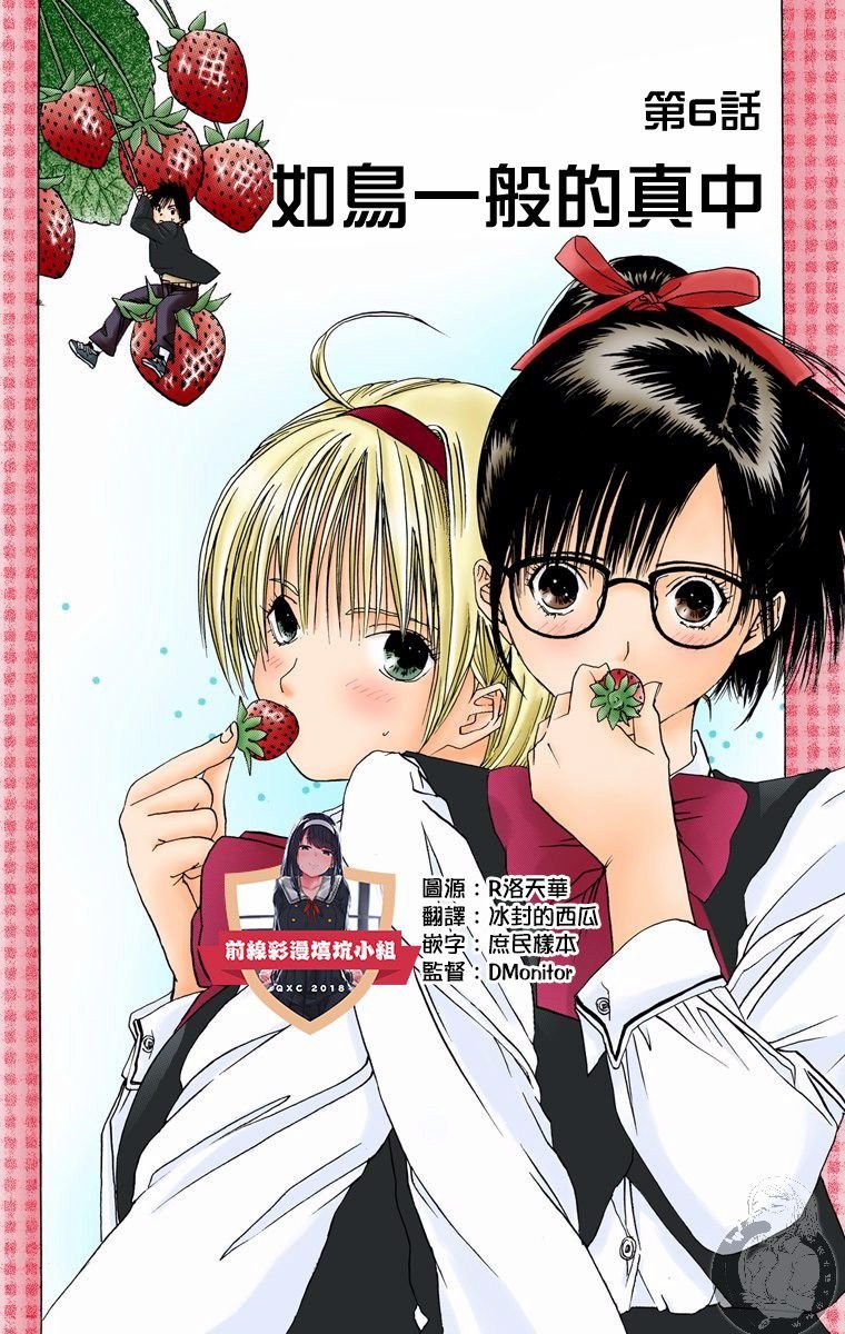全彩版06话