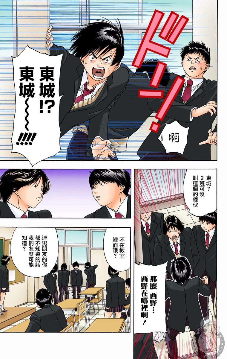 全彩版06话