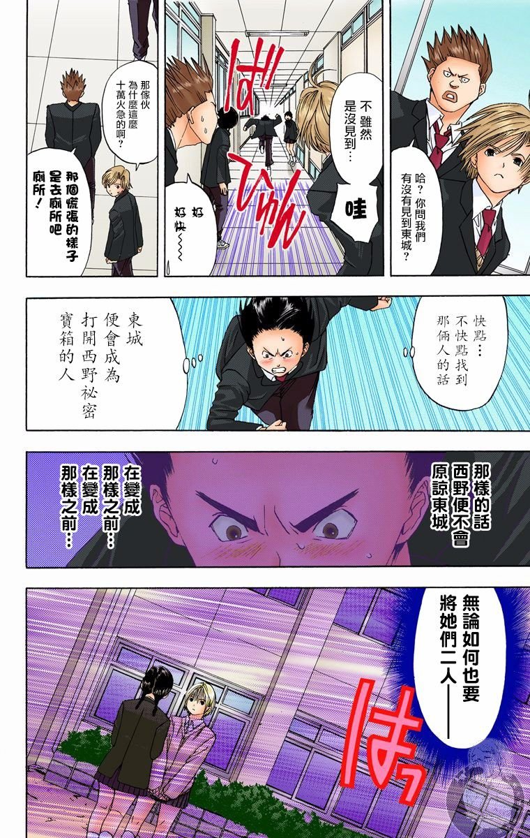 全彩版06话