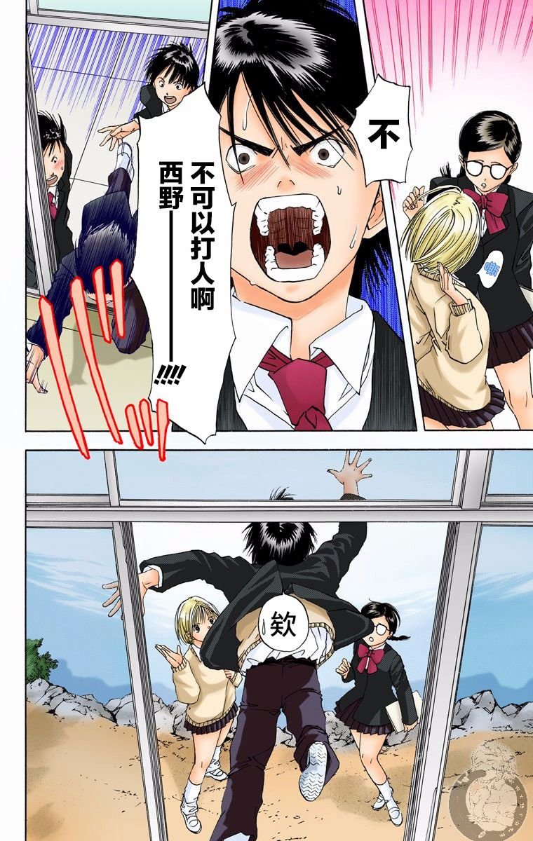 全彩版06话