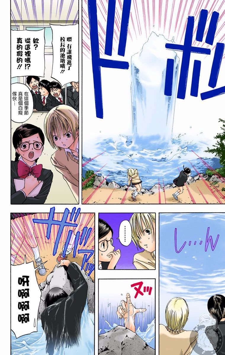 全彩版06话
