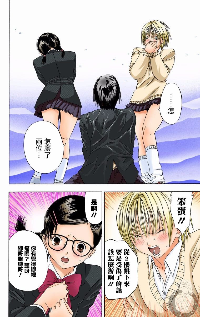 全彩版06话