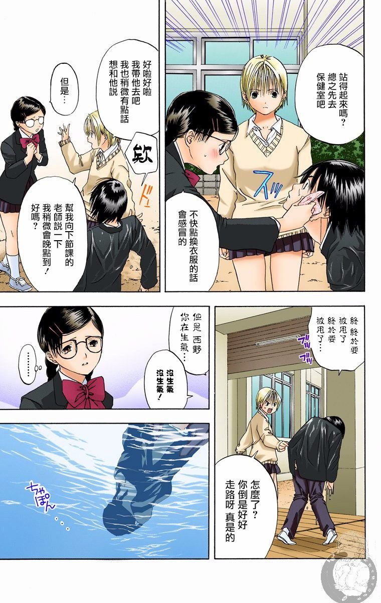 全彩版06话