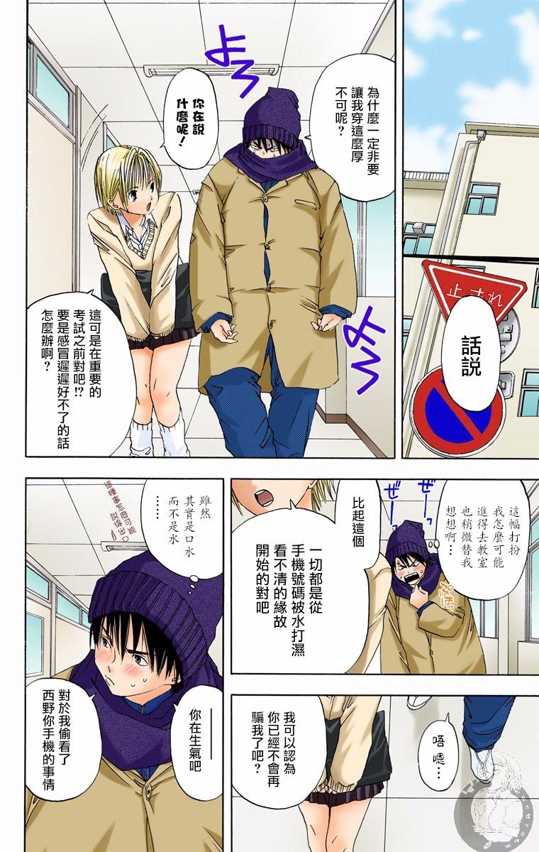 全彩版06话