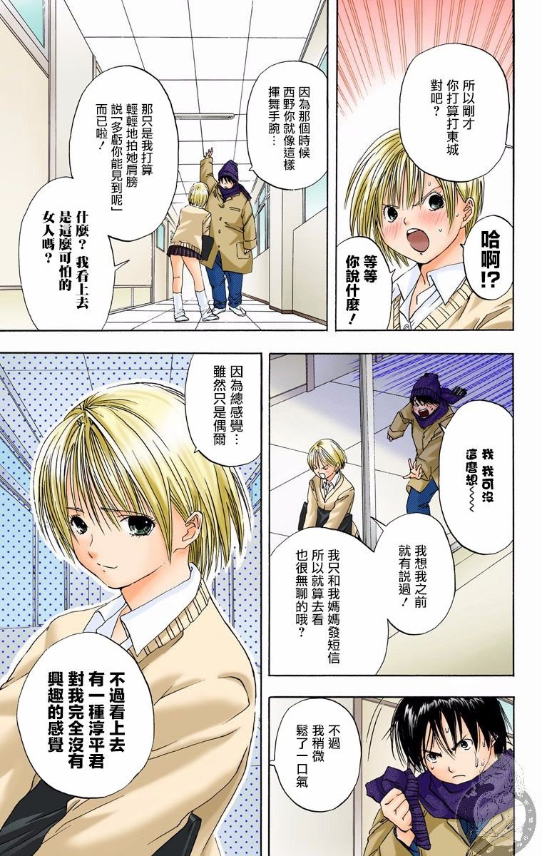 全彩版06话