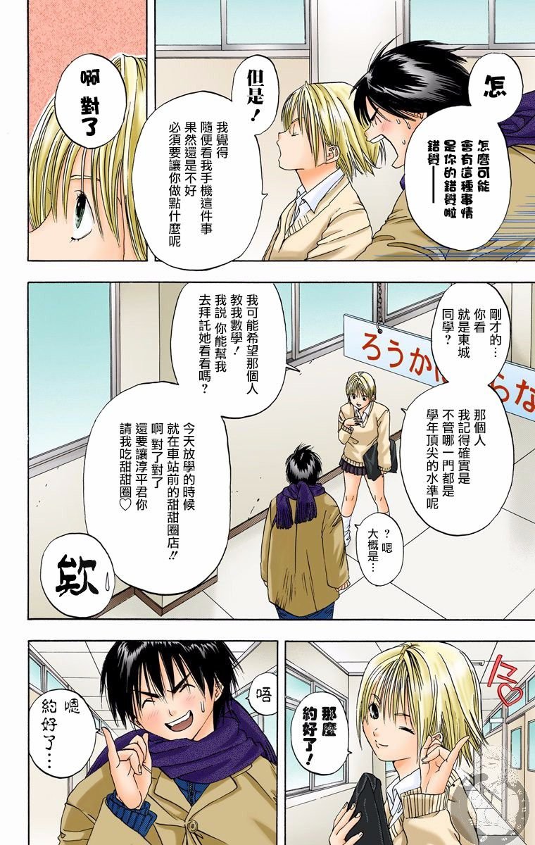 全彩版06话