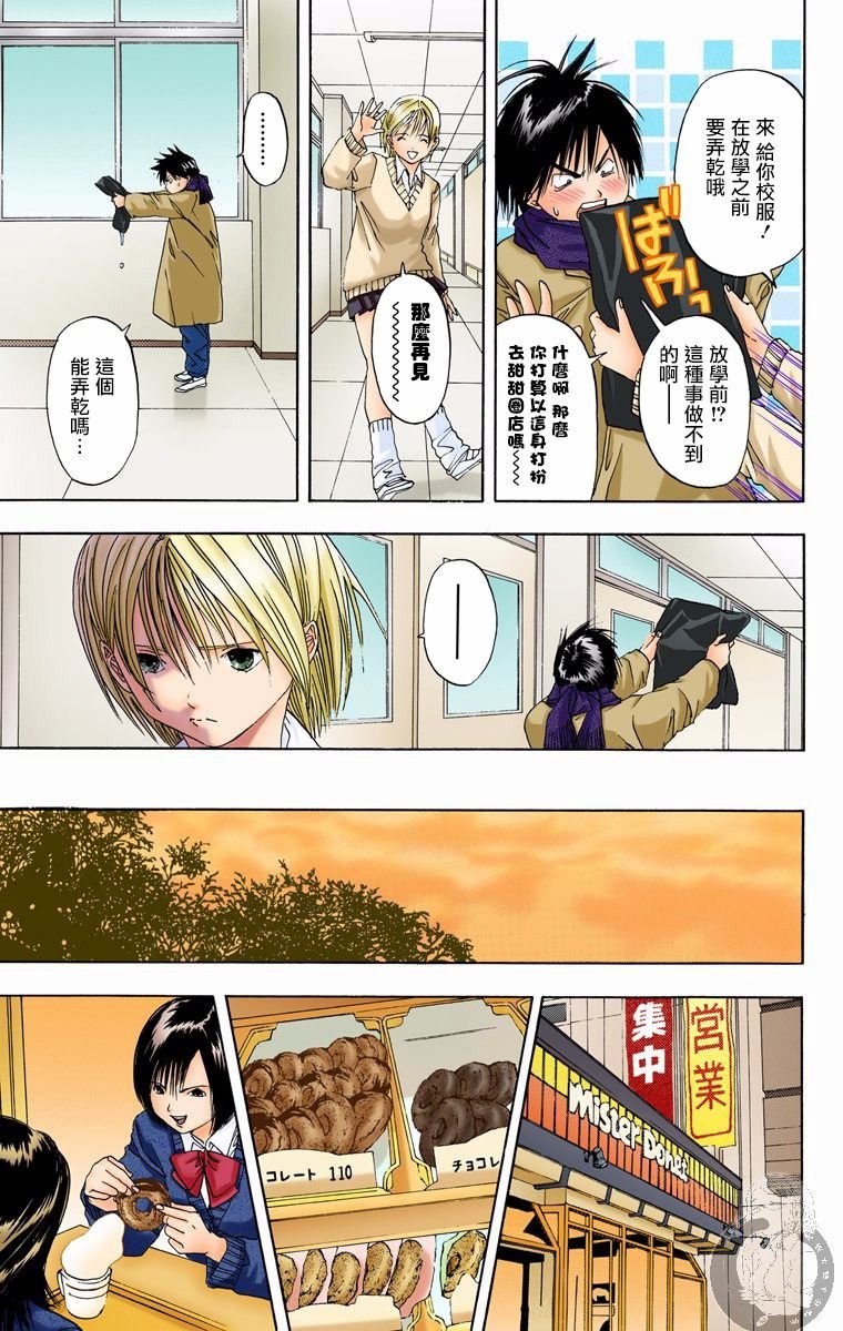 全彩版06话