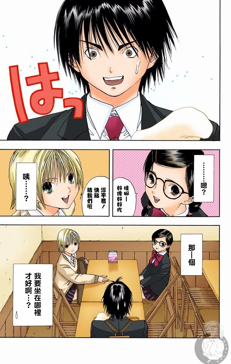 全彩版06话