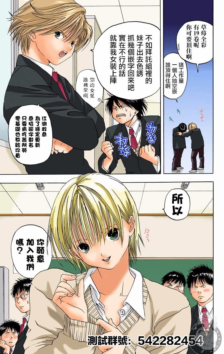 全彩版06话