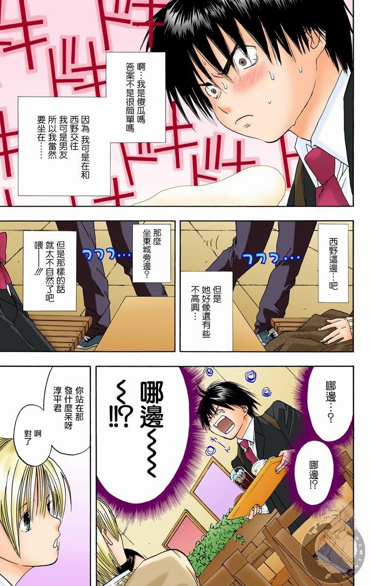 全彩版07话