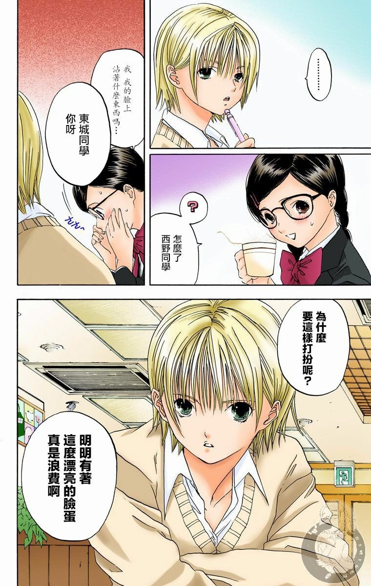 全彩版07话