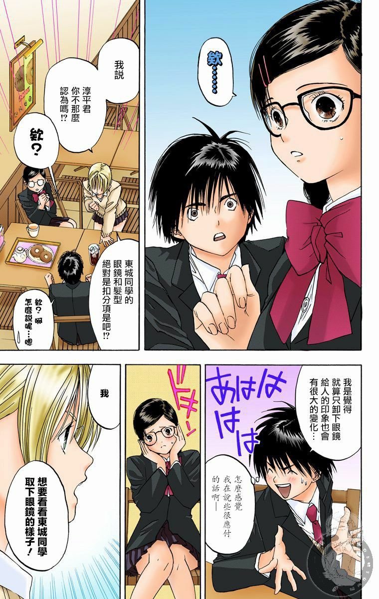 全彩版07话