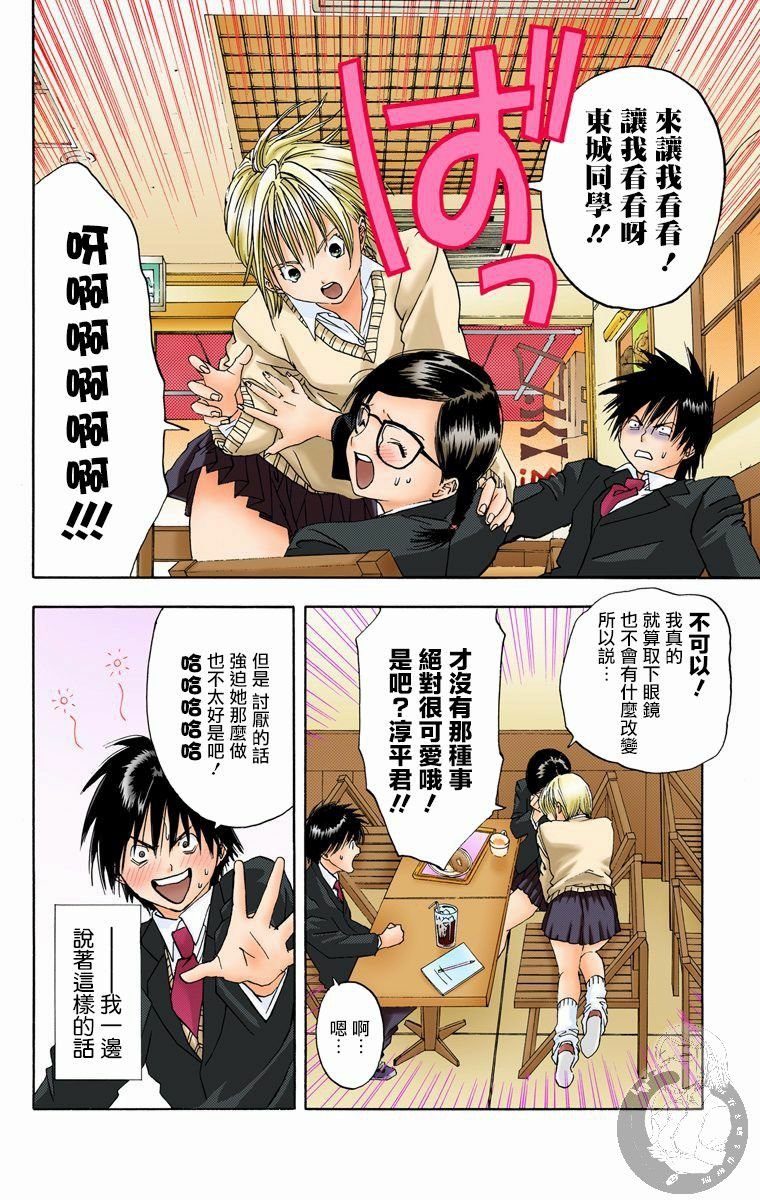 全彩版07话
