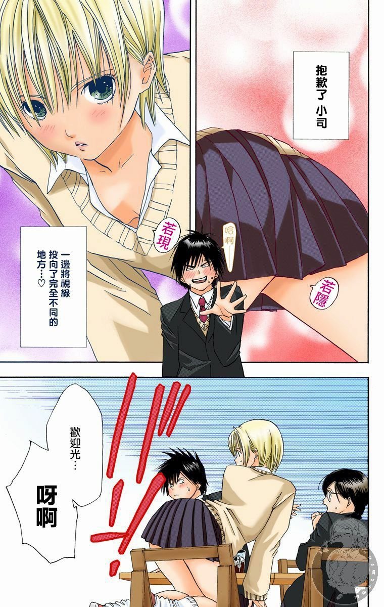 全彩版07话