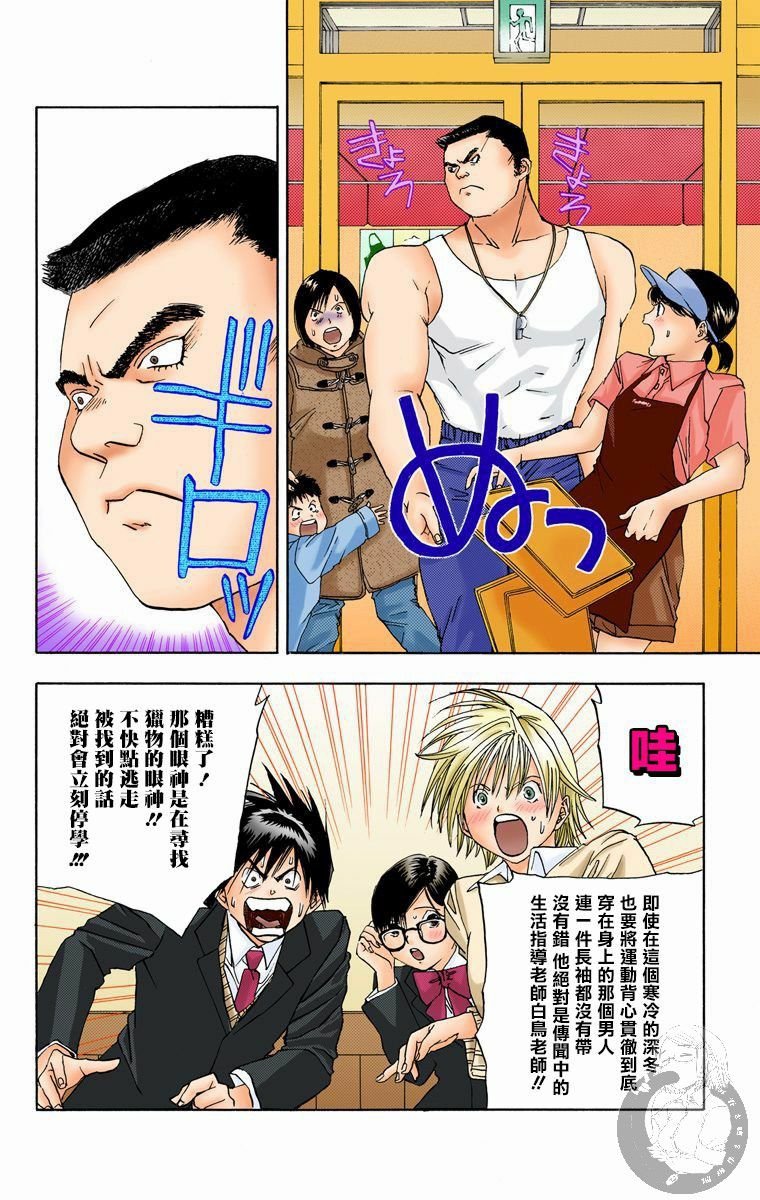 全彩版07话