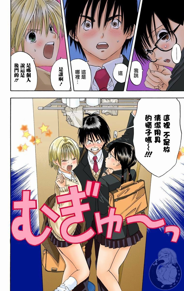 全彩版07话