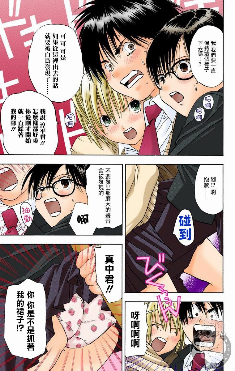 全彩版07话