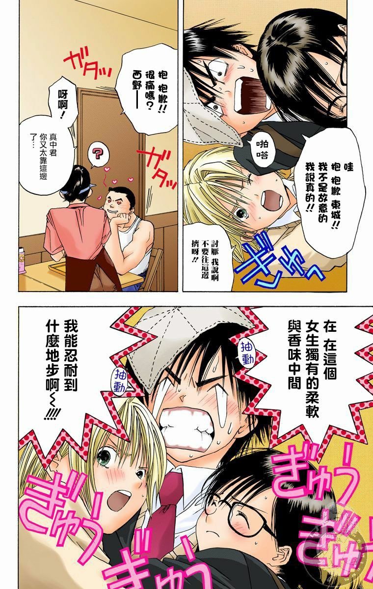 全彩版07话