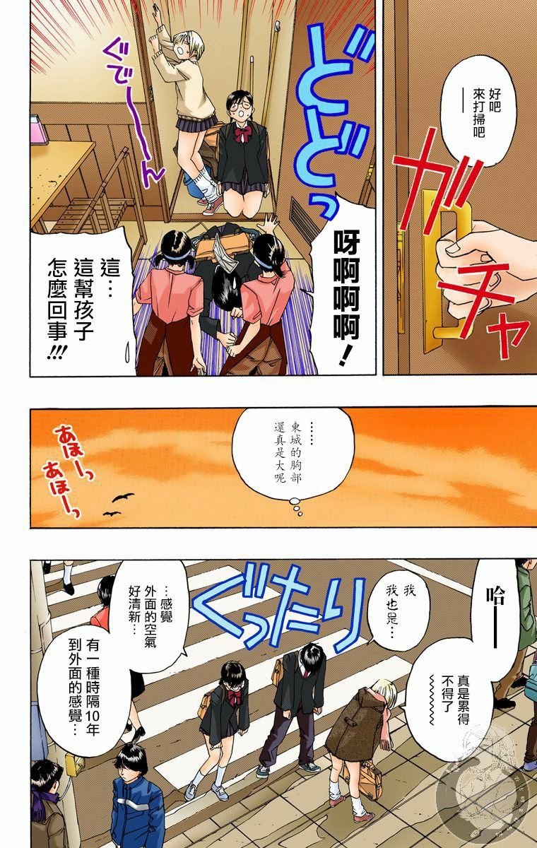 全彩版07话