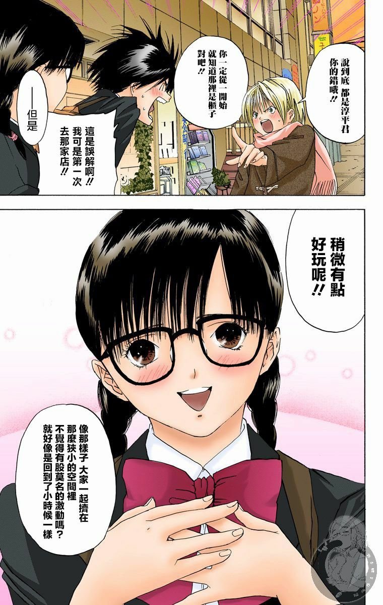 全彩版07话