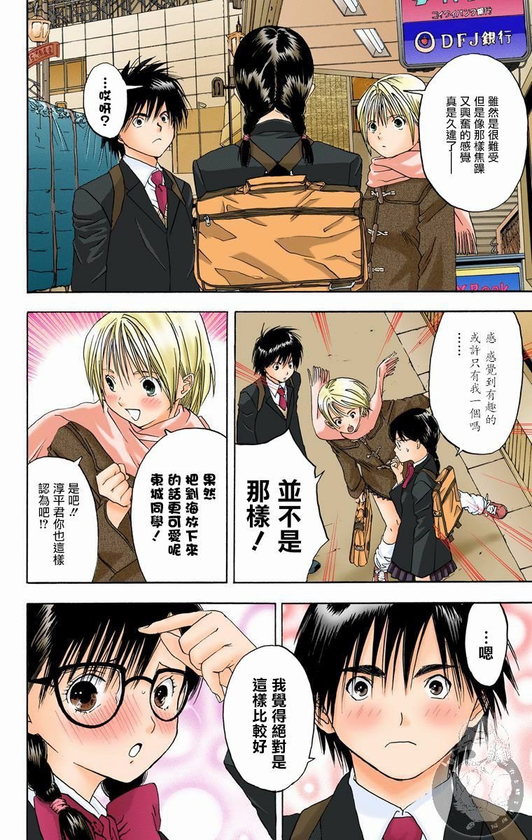 全彩版07话
