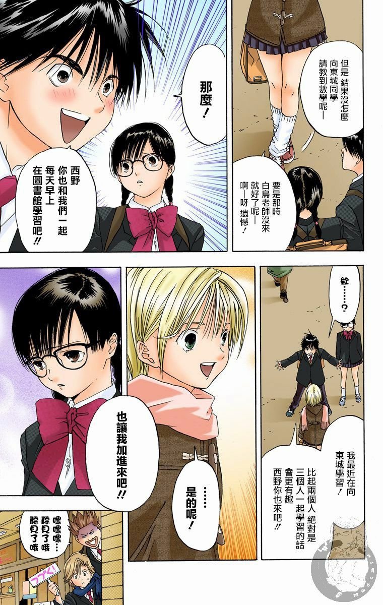 全彩版07话