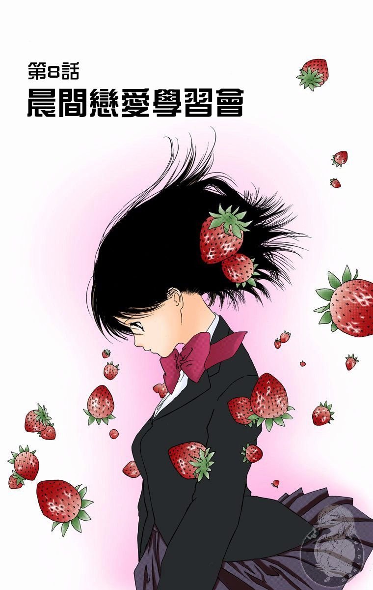 全彩版08话