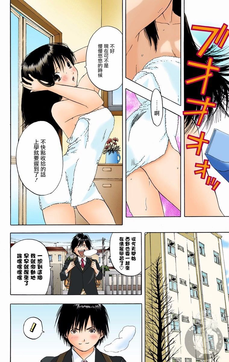 全彩版08话