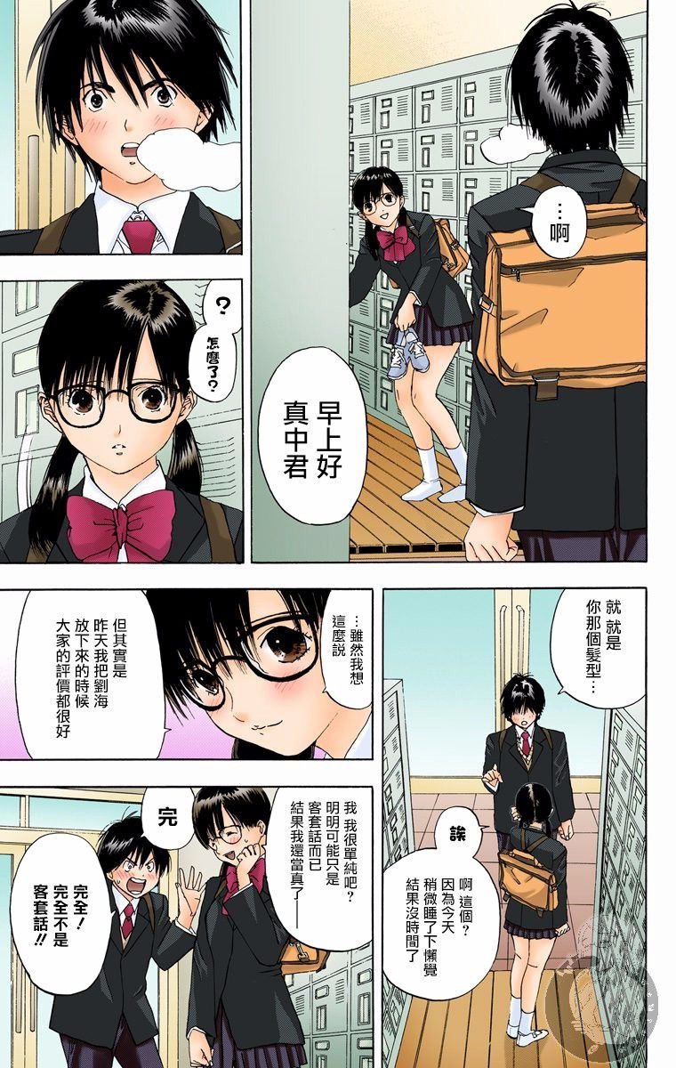 全彩版08话